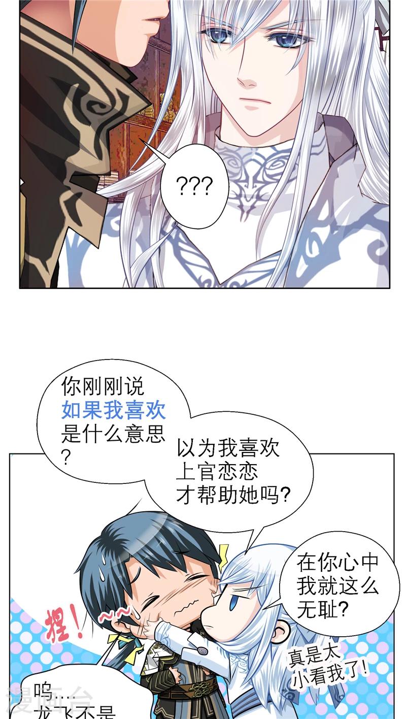 第34话16