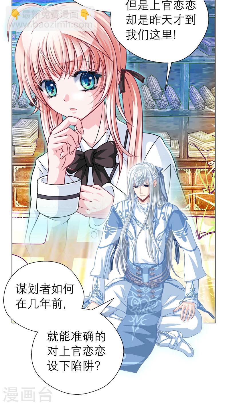 第34话7