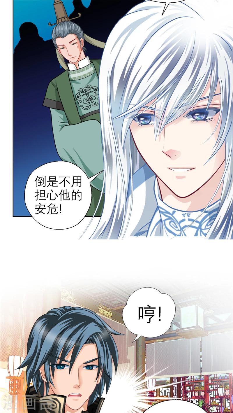 第35话12