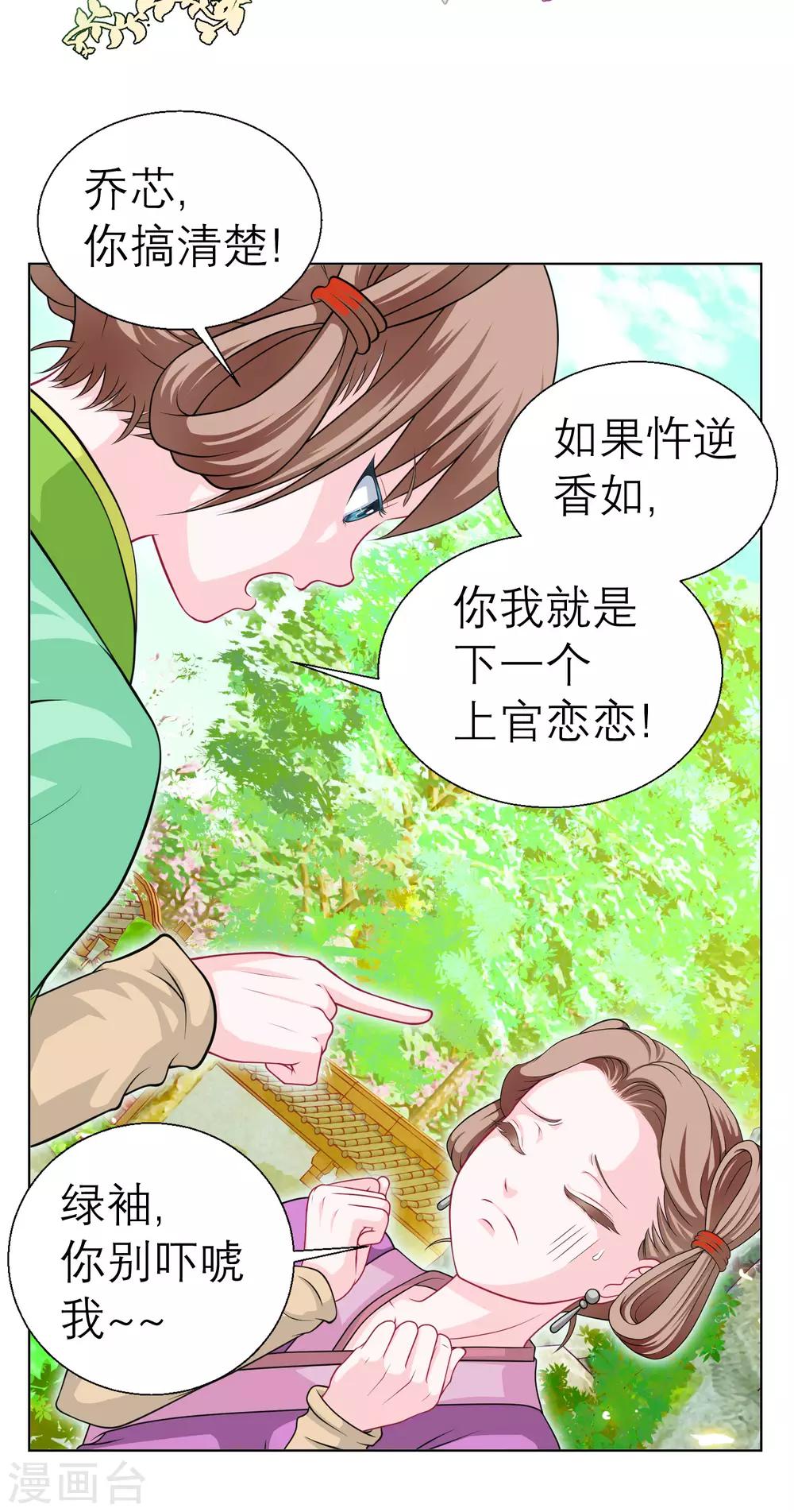 第38话23