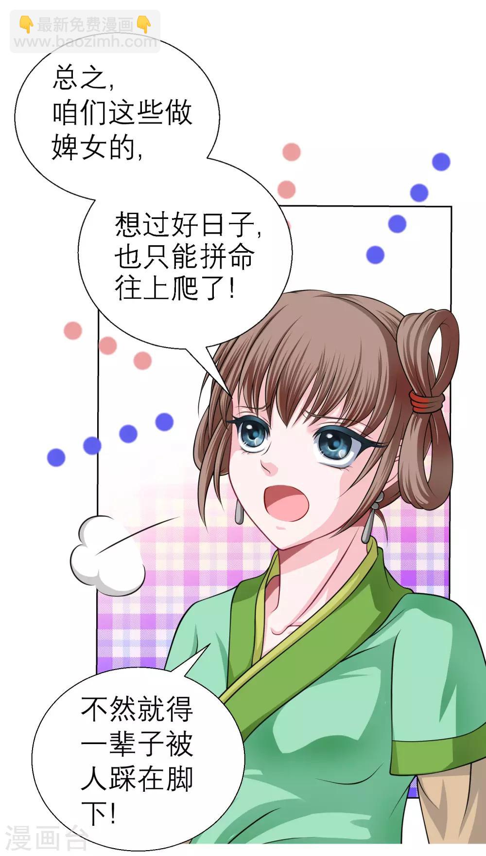 第38话25