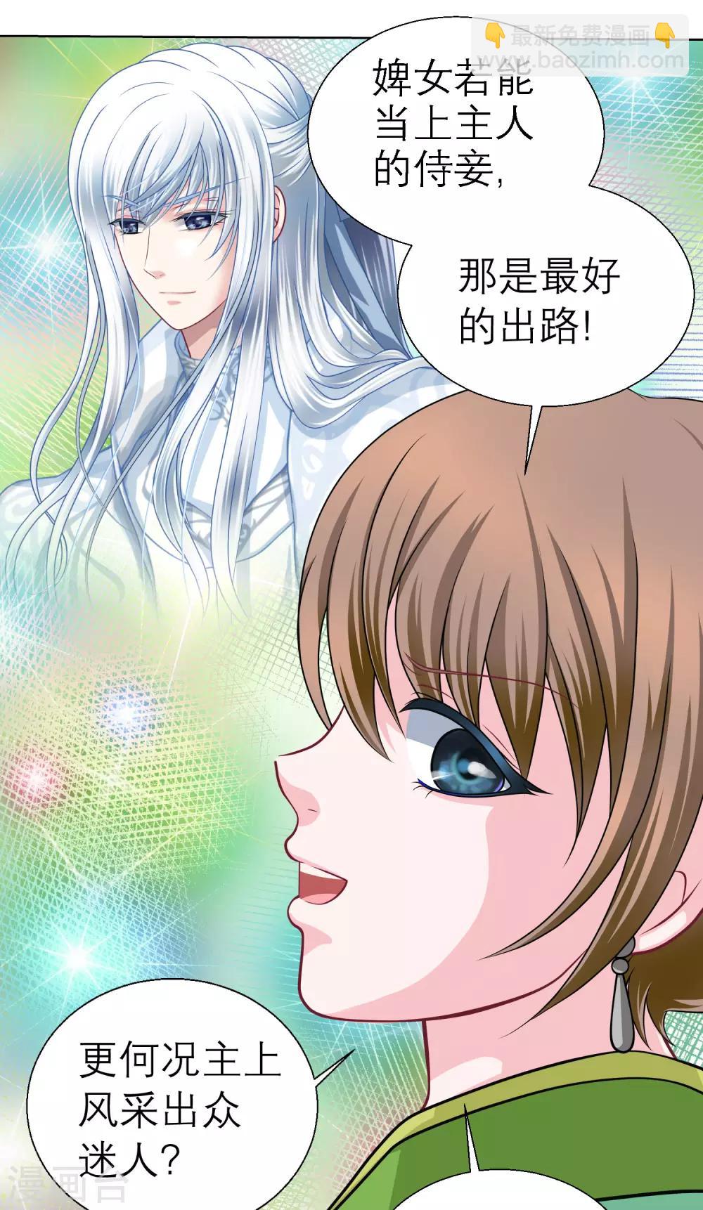 第38话26
