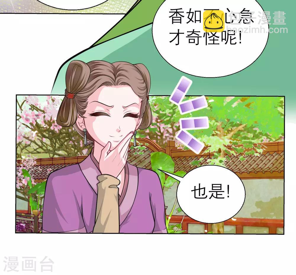 第38话27