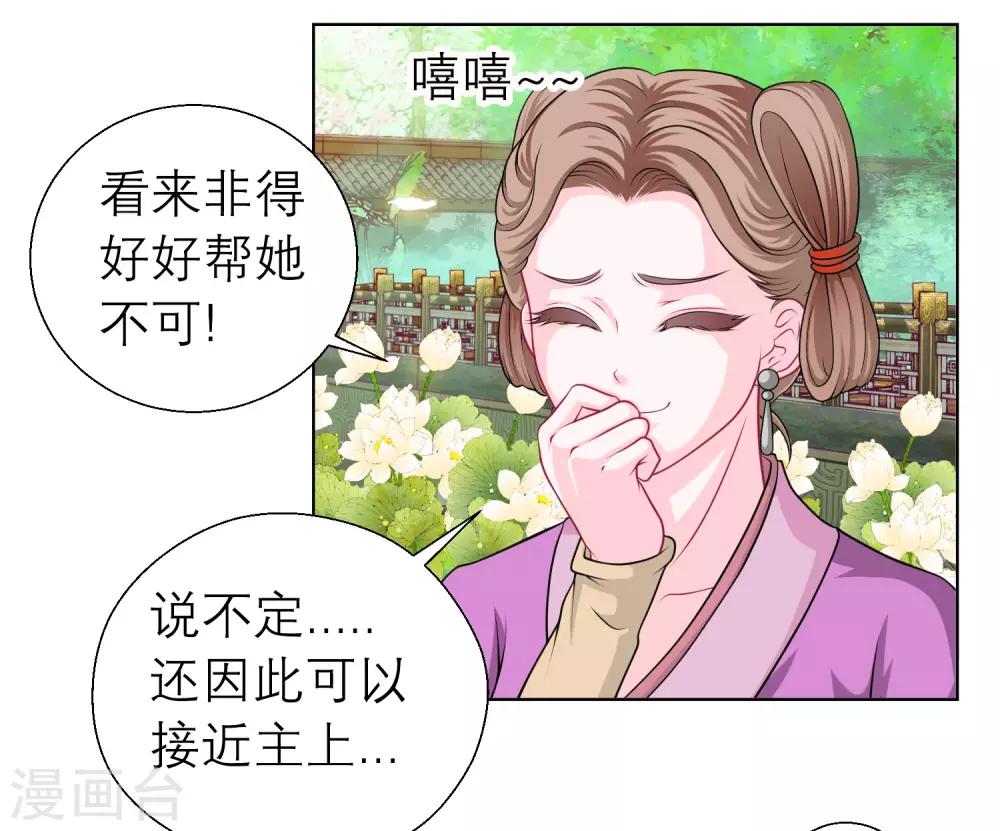 第38话29