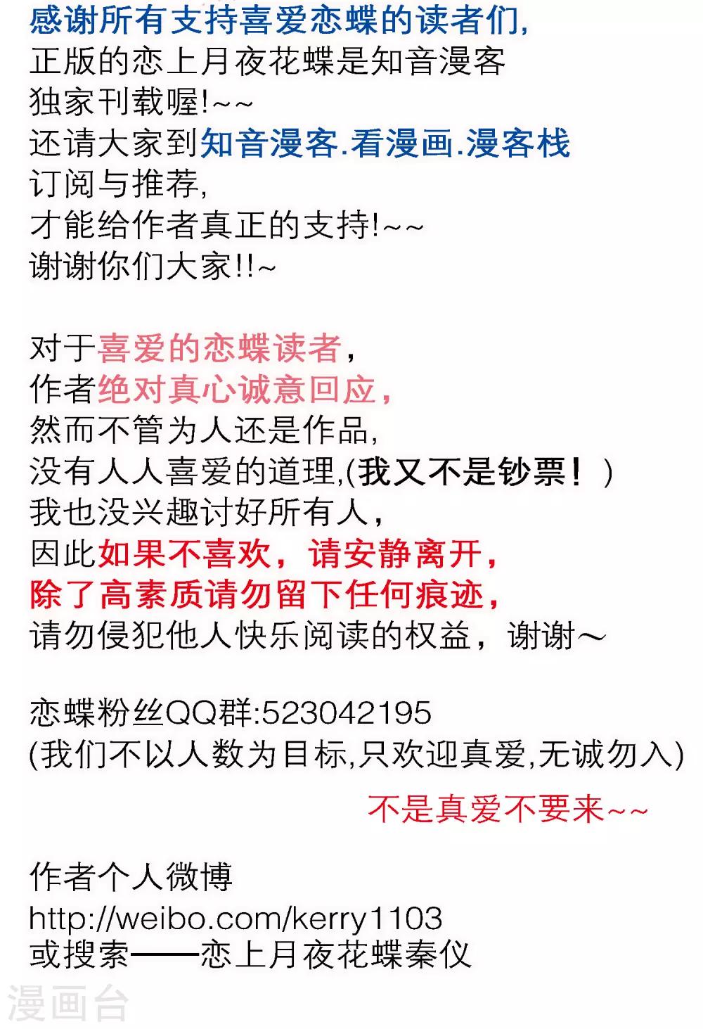 第38话38