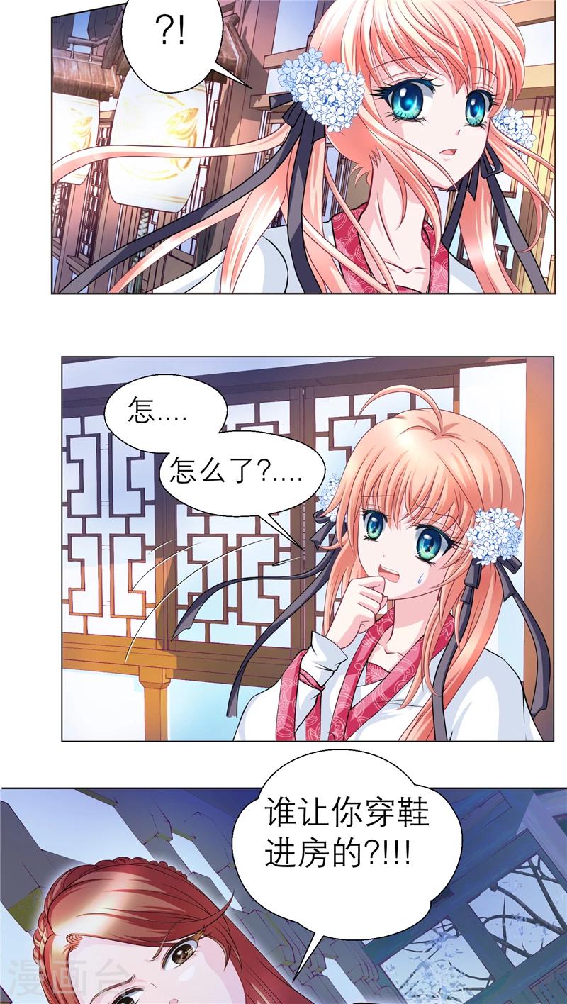 第44话10