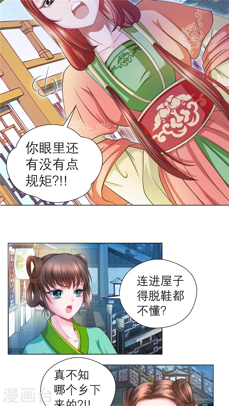 第44话11