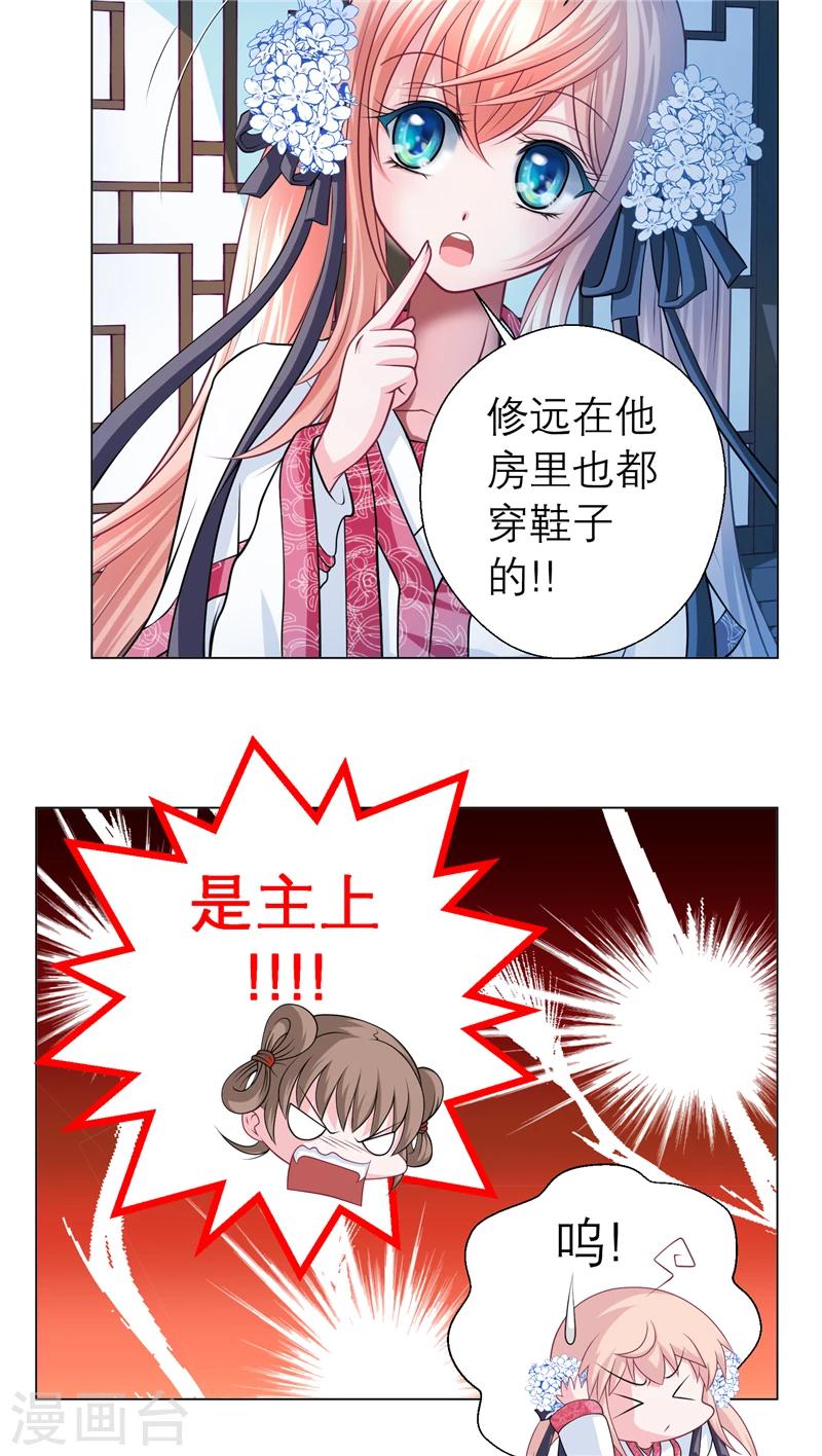 第44话14