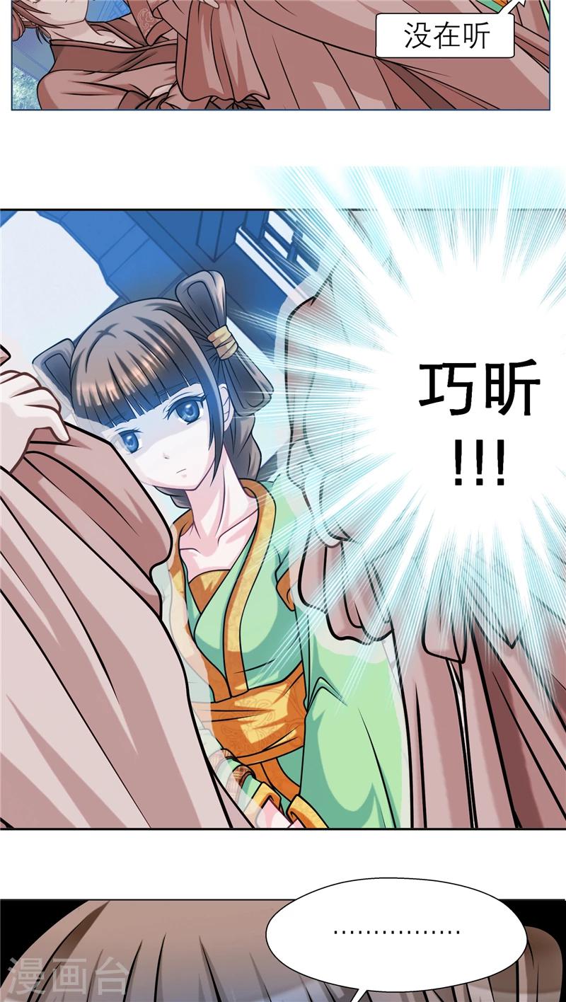 第44话20