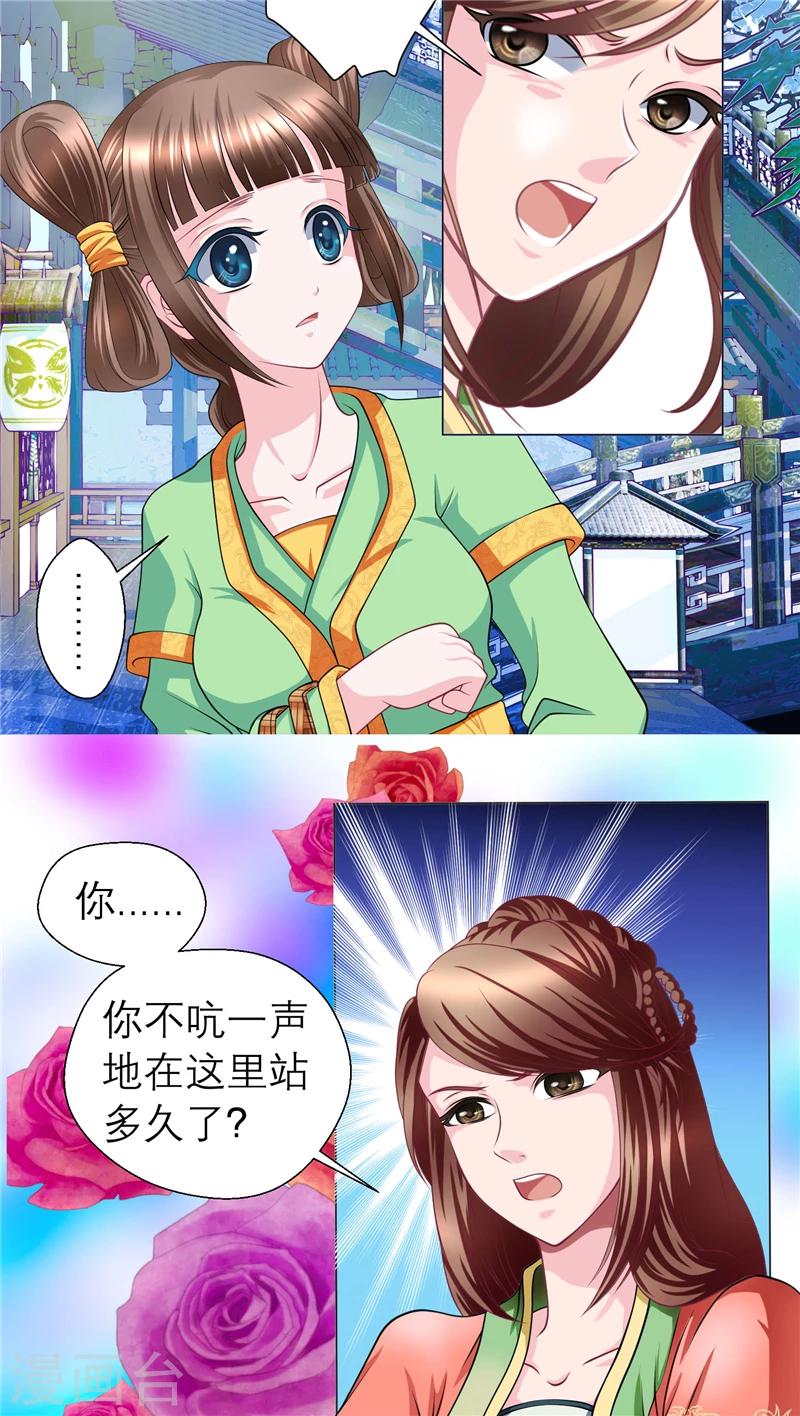 第44话3