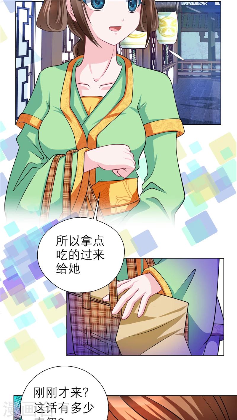 第44话6