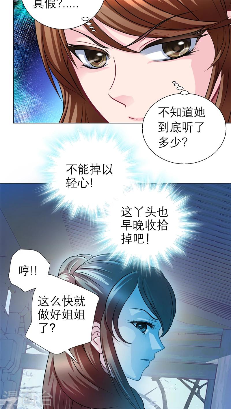 第44话7