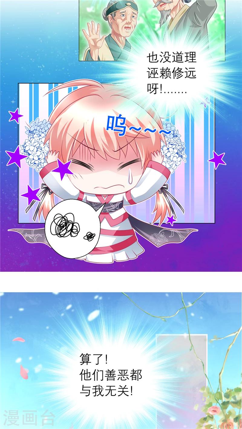 第54话23