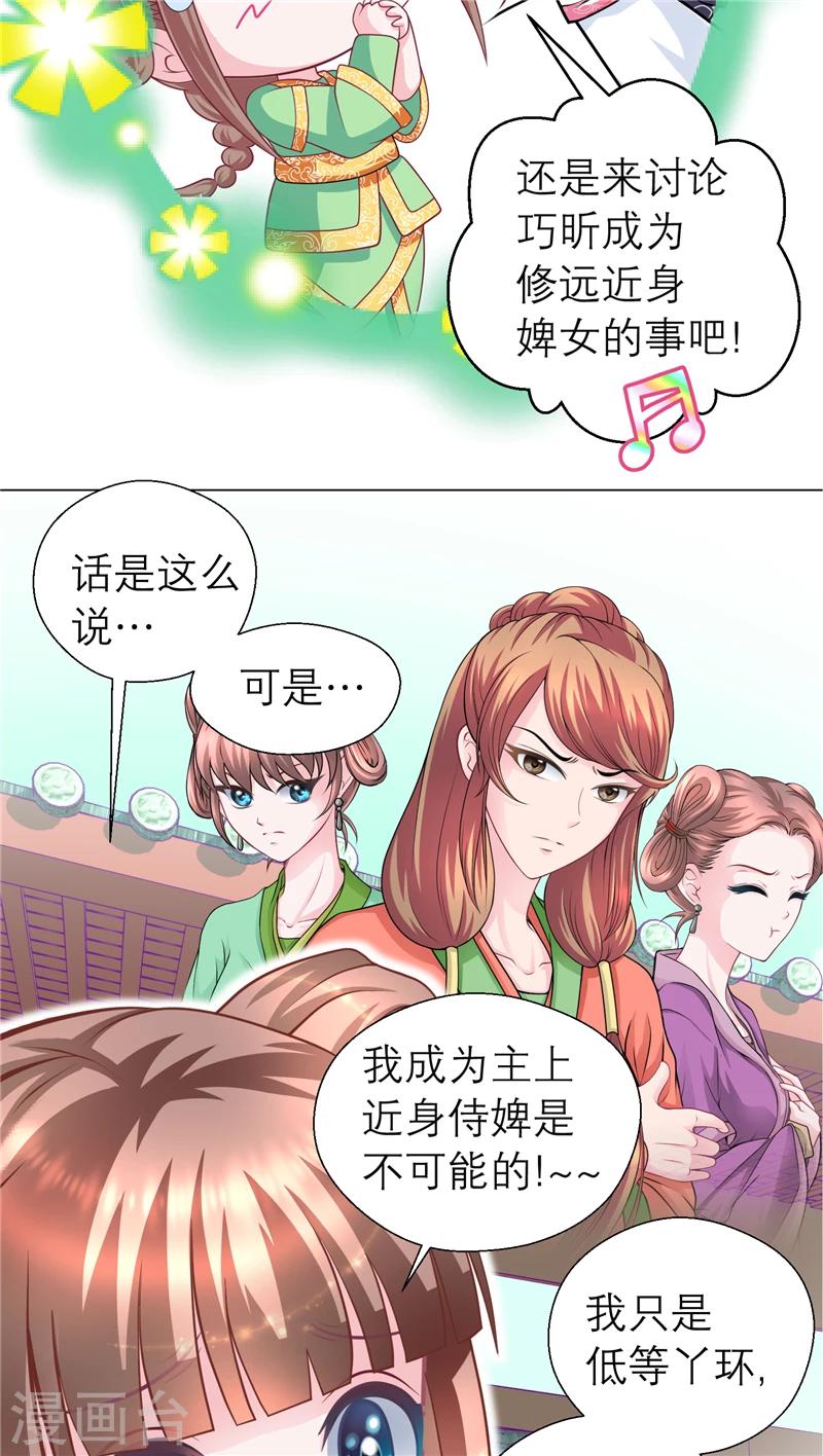 第54话4