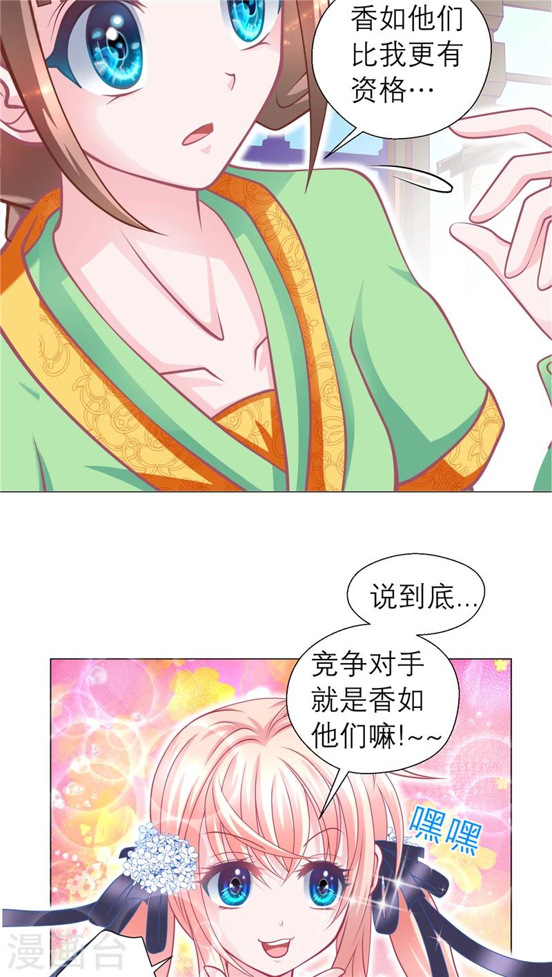 第54话5