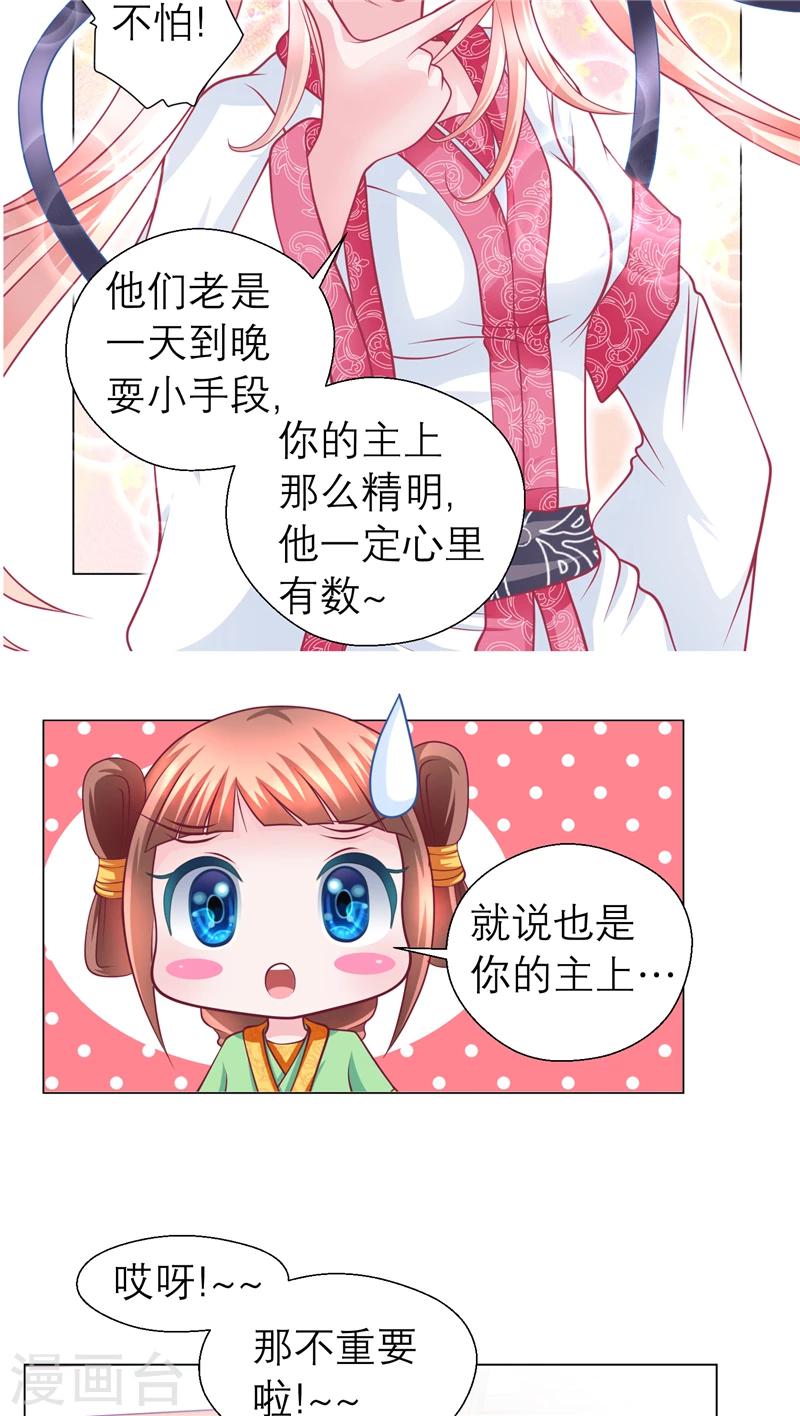第54话6