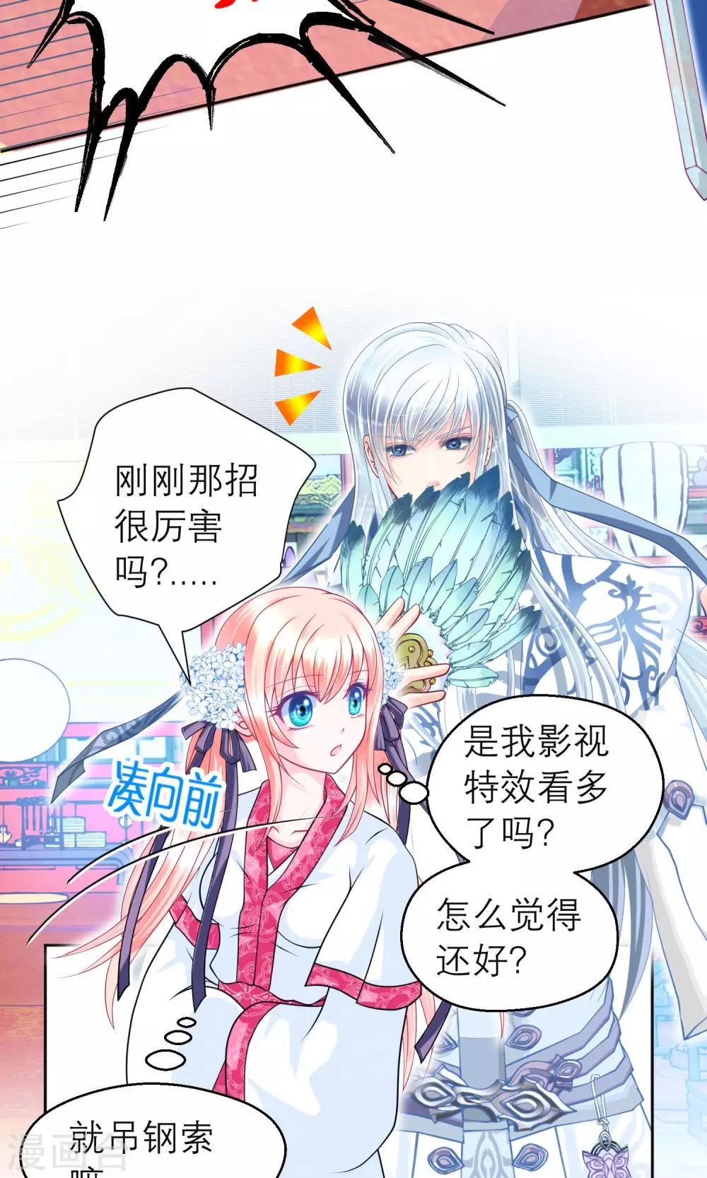 第67话15