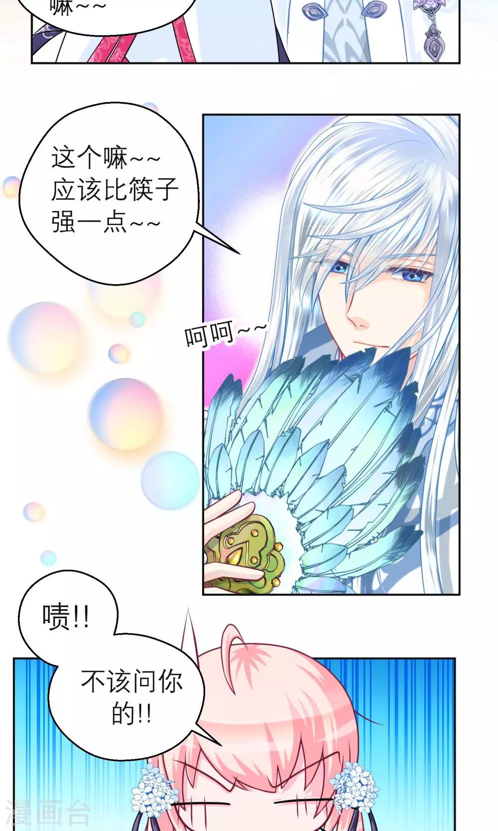 第67话16
