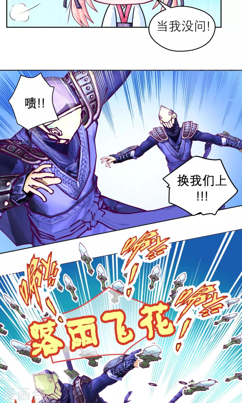 第67话17