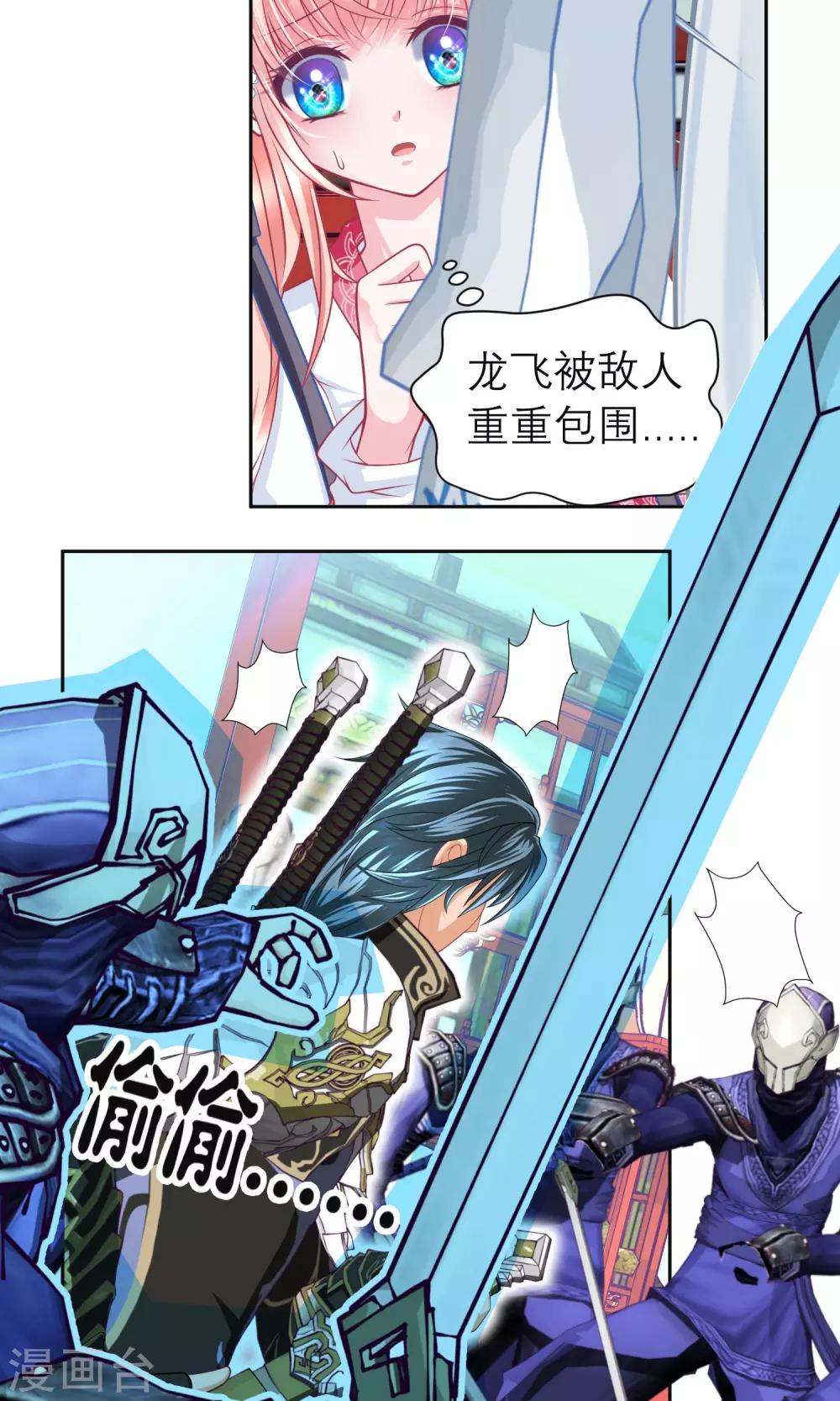 第67话2