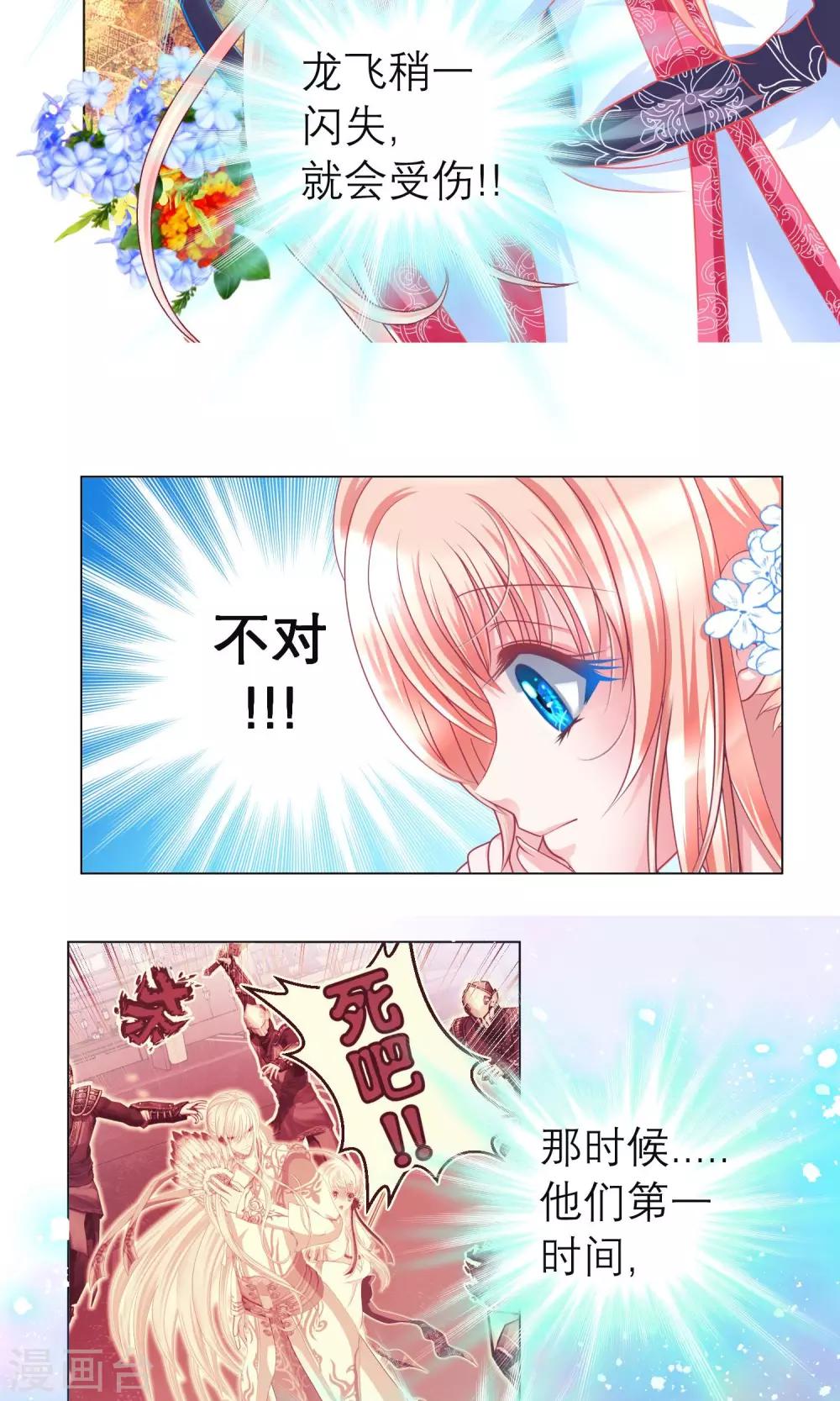 第67话33