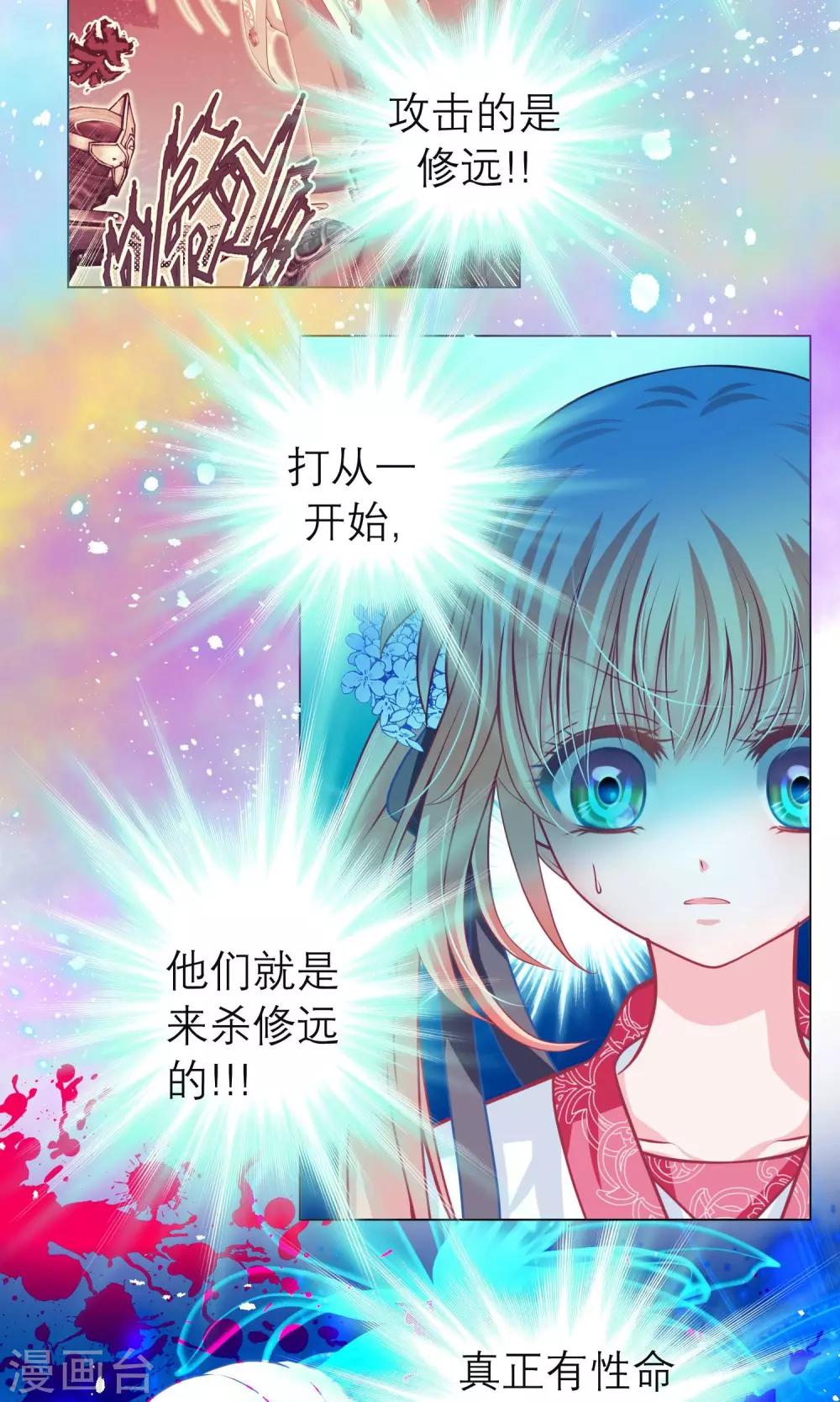 第67话34