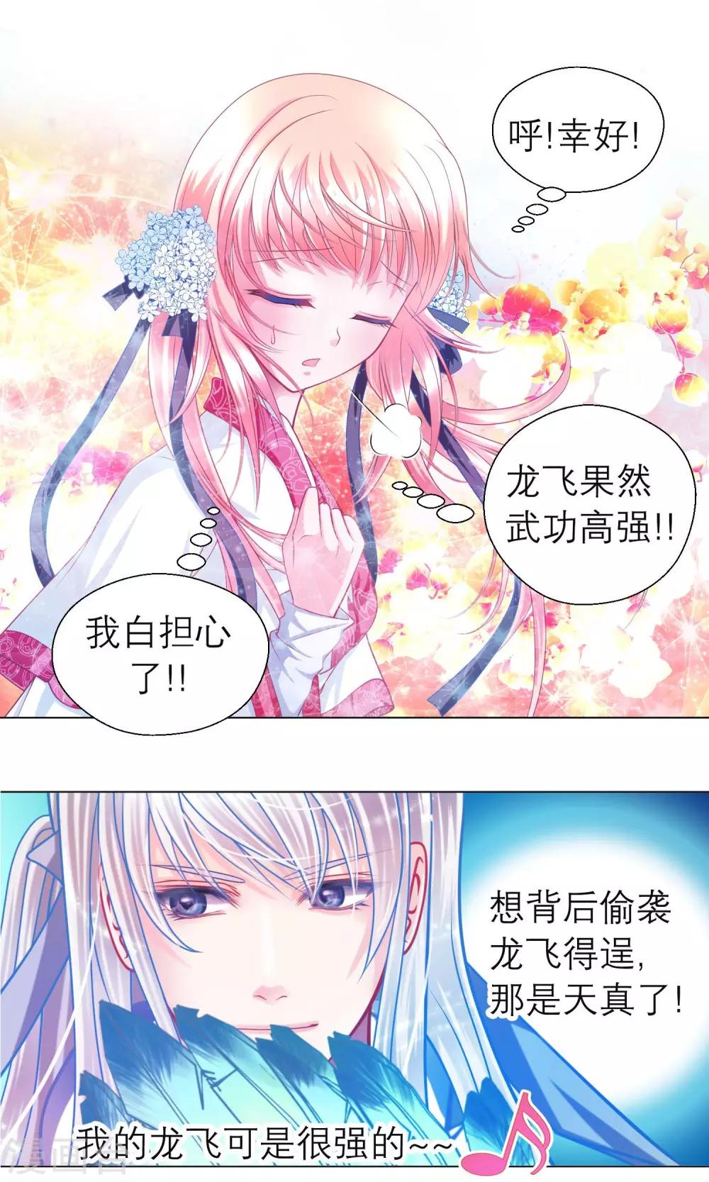 第67话6