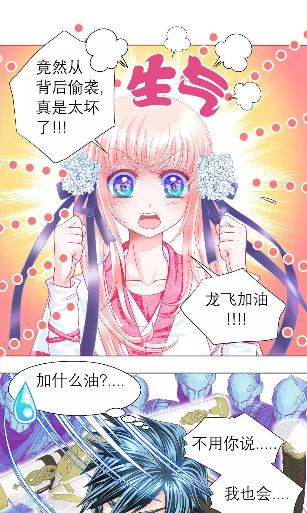 第67话7