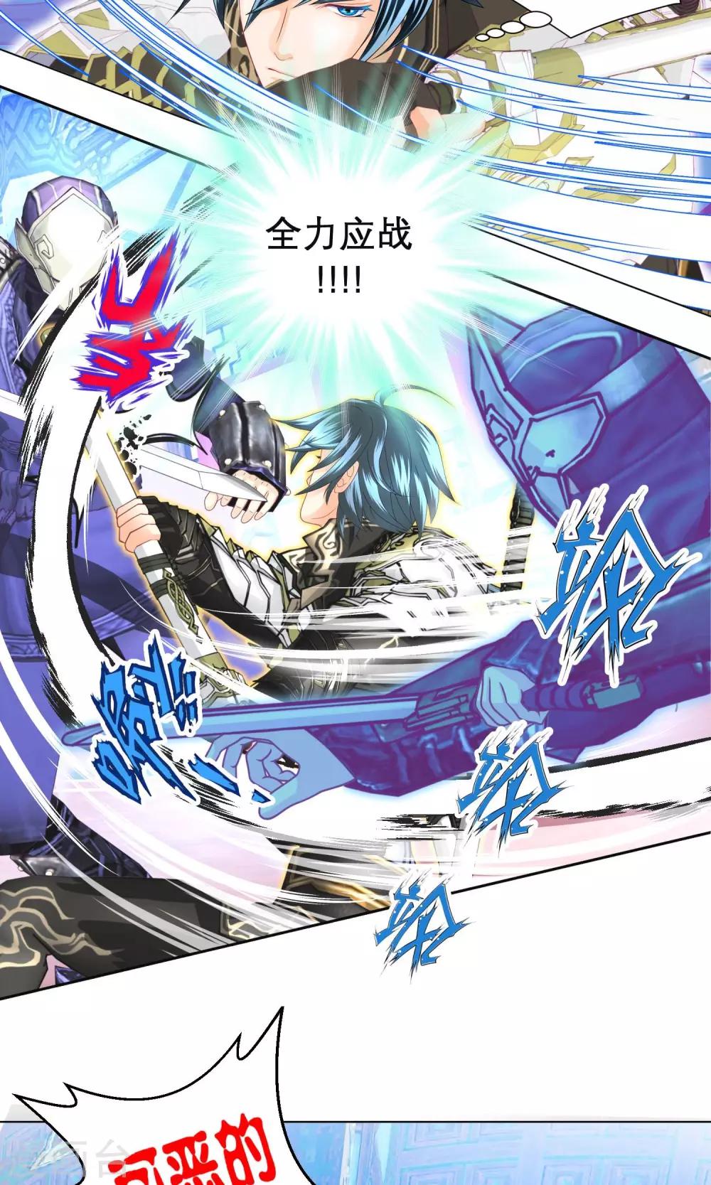 第67话8