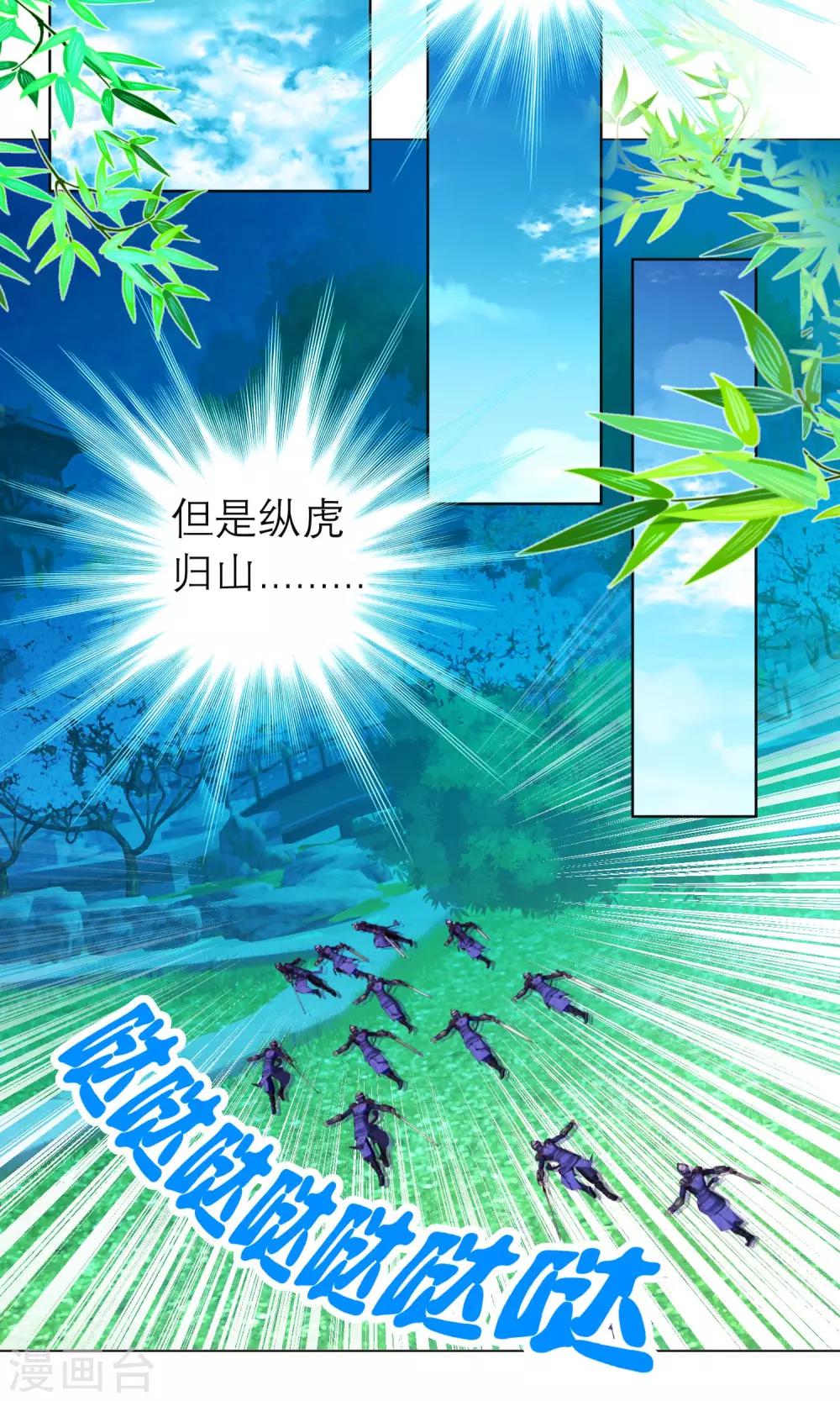 第70话11
