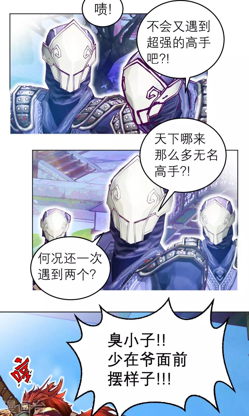 第70话17