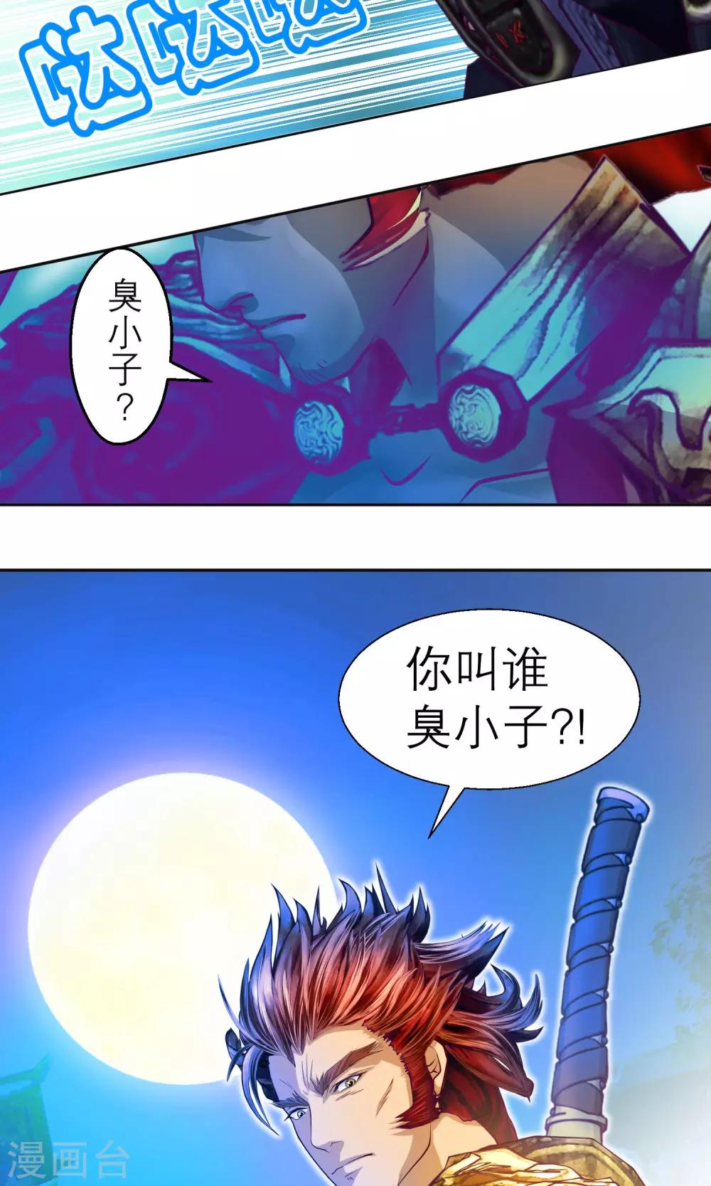 第70话19