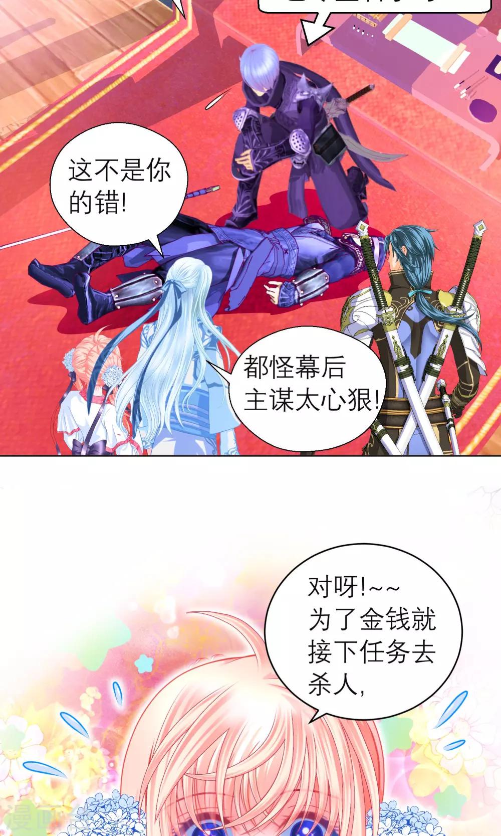 第70话2