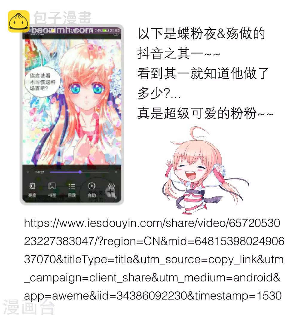 第70话27