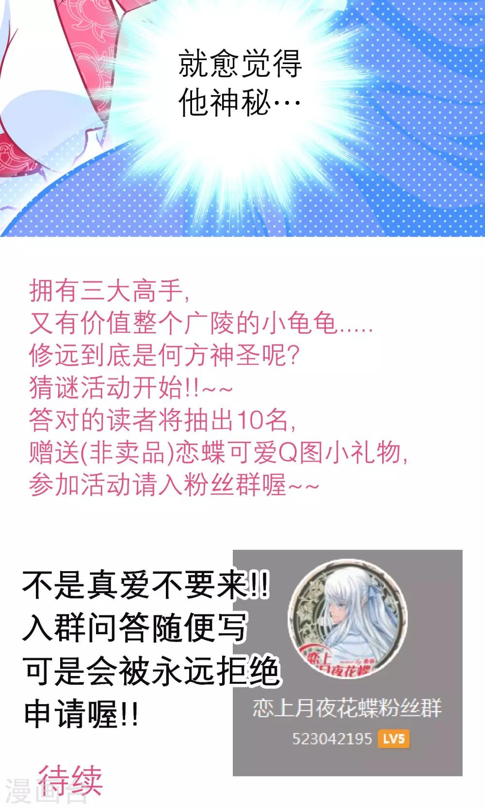 第72话16