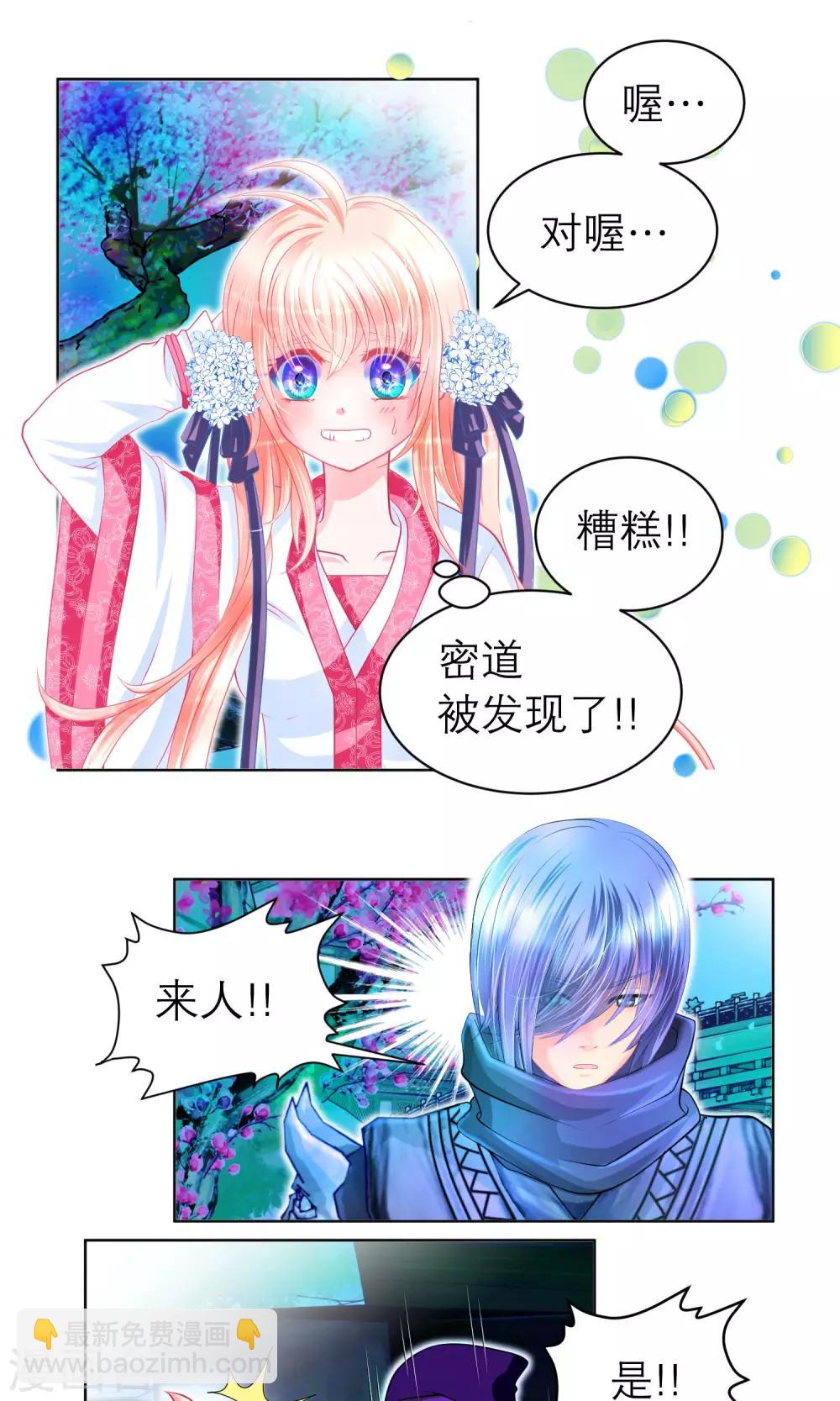 第72话5
