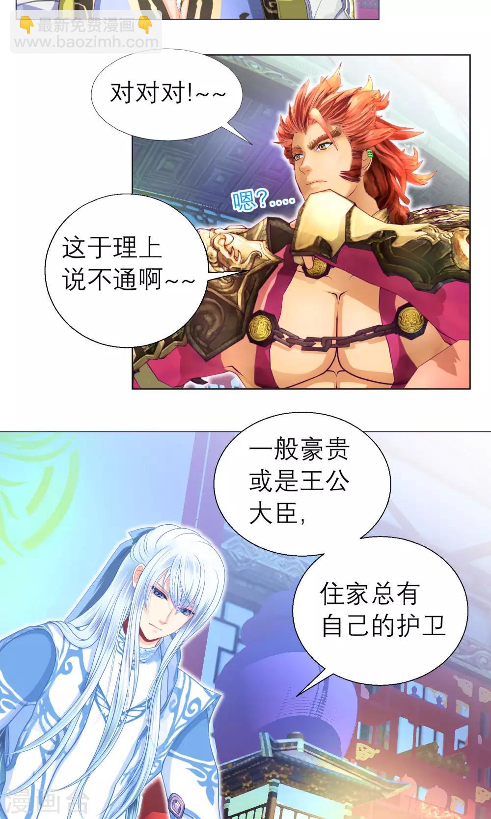 第75话15