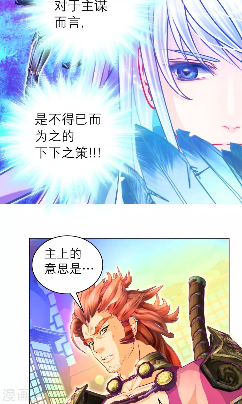 第75话19