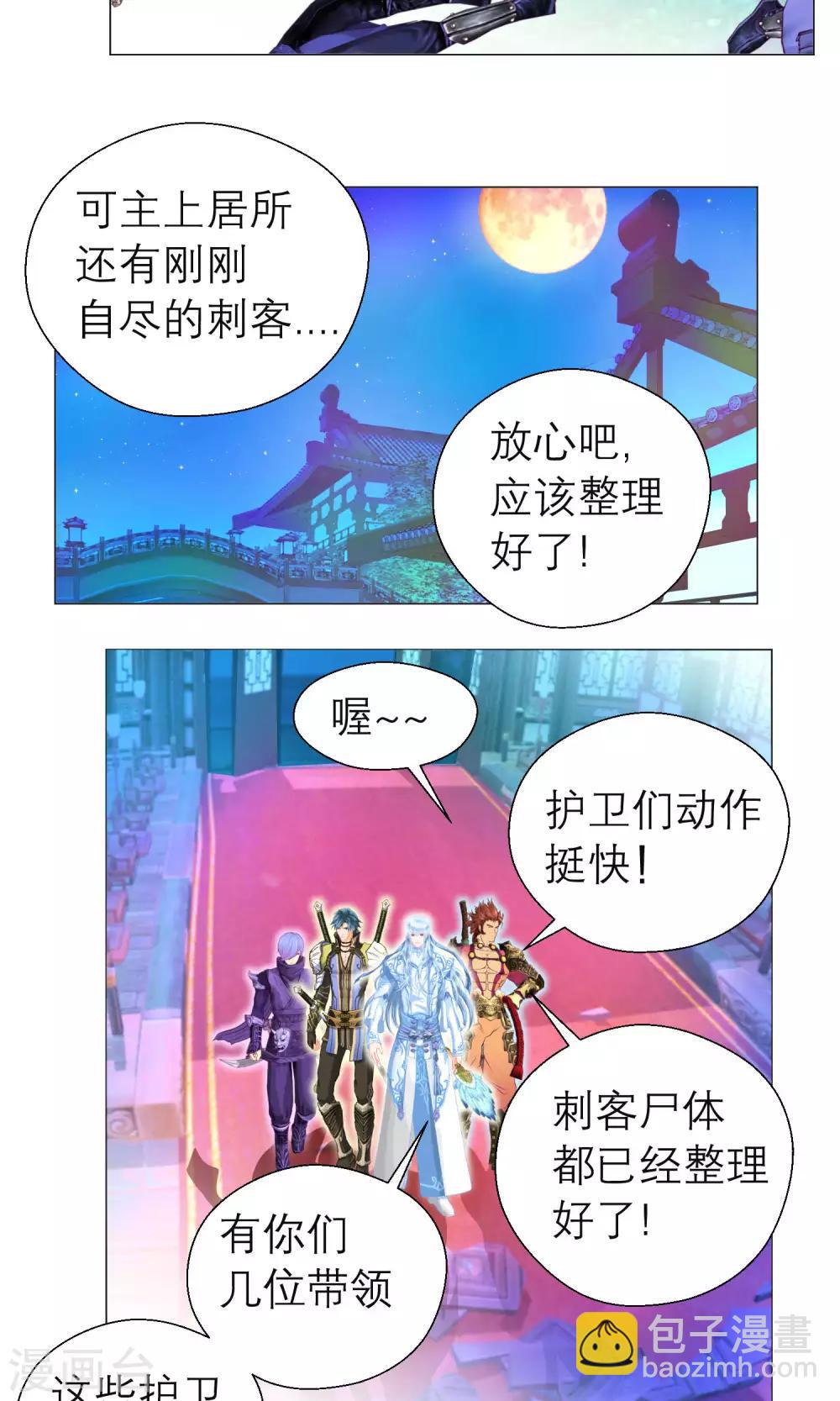 第75话8