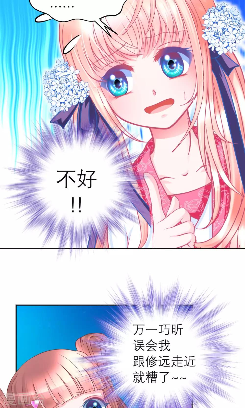 第83话10