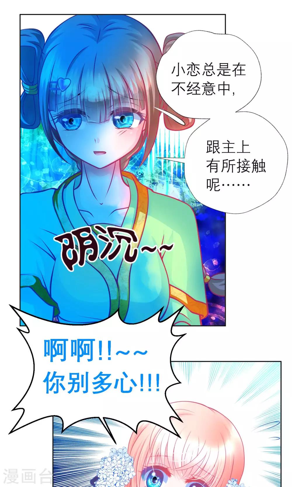第83话12
