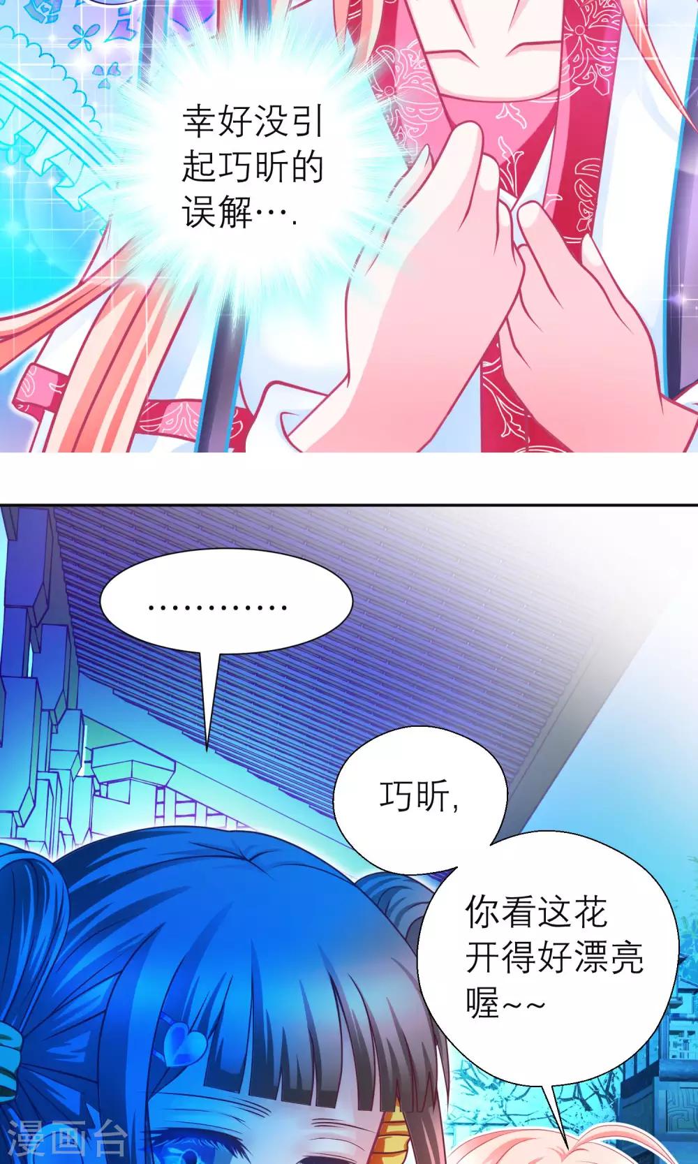 第83话16