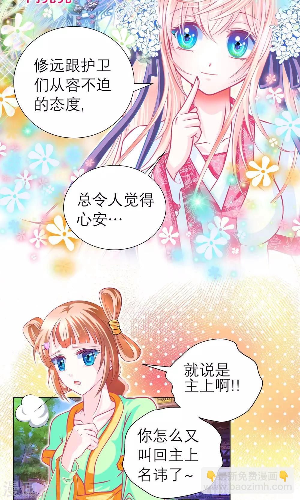 第83话2