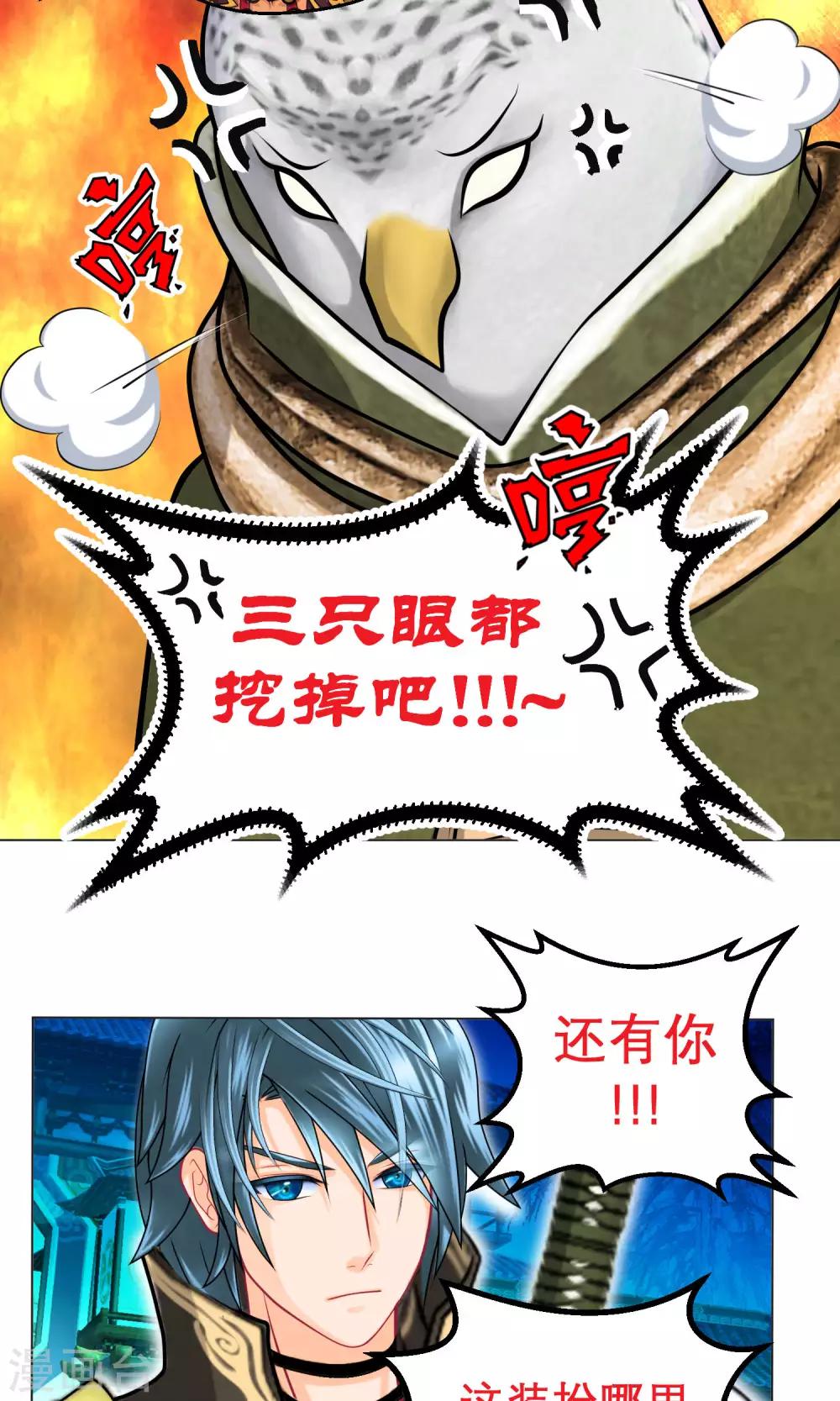 第87话15