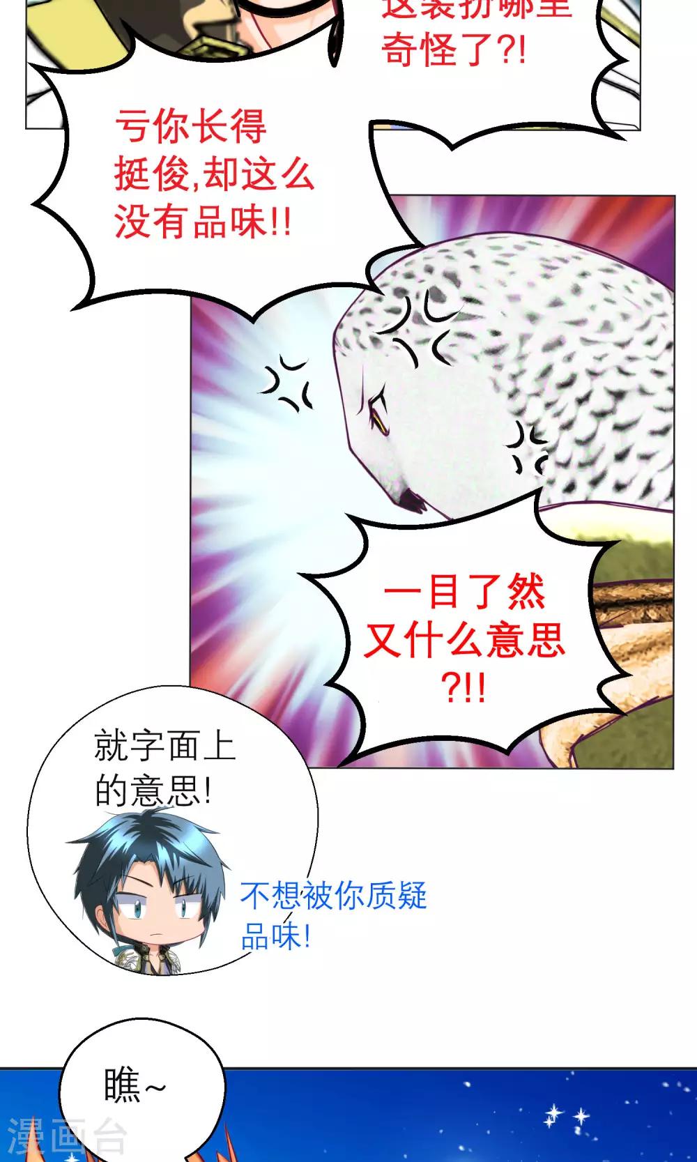 第87话16