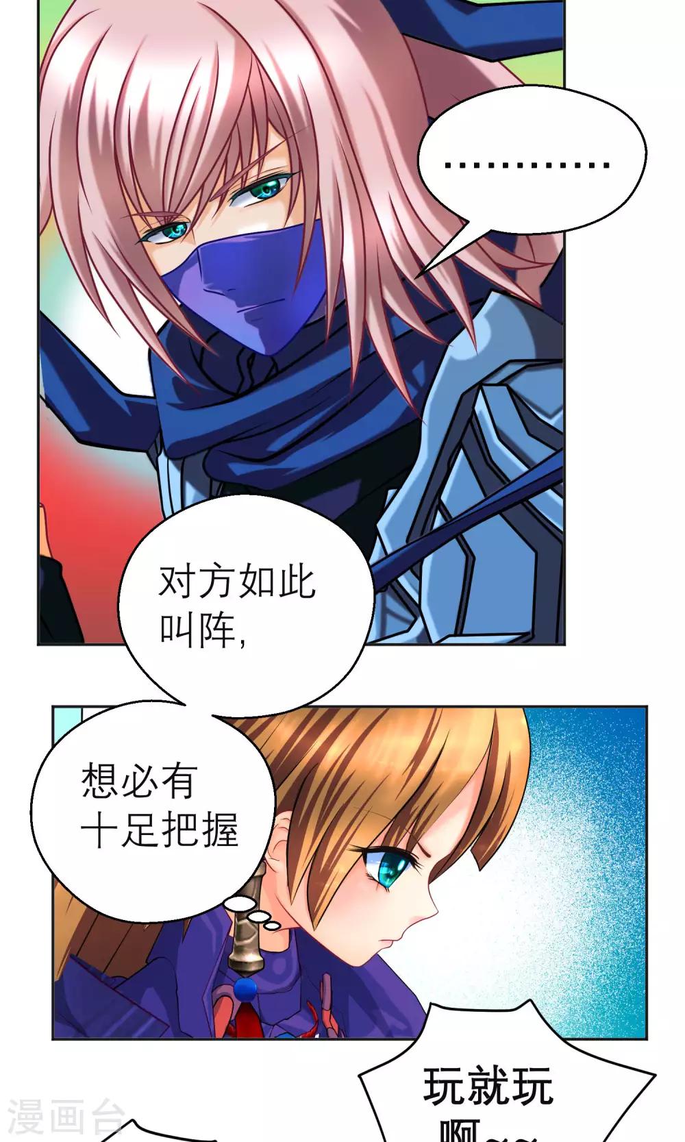 第87话18