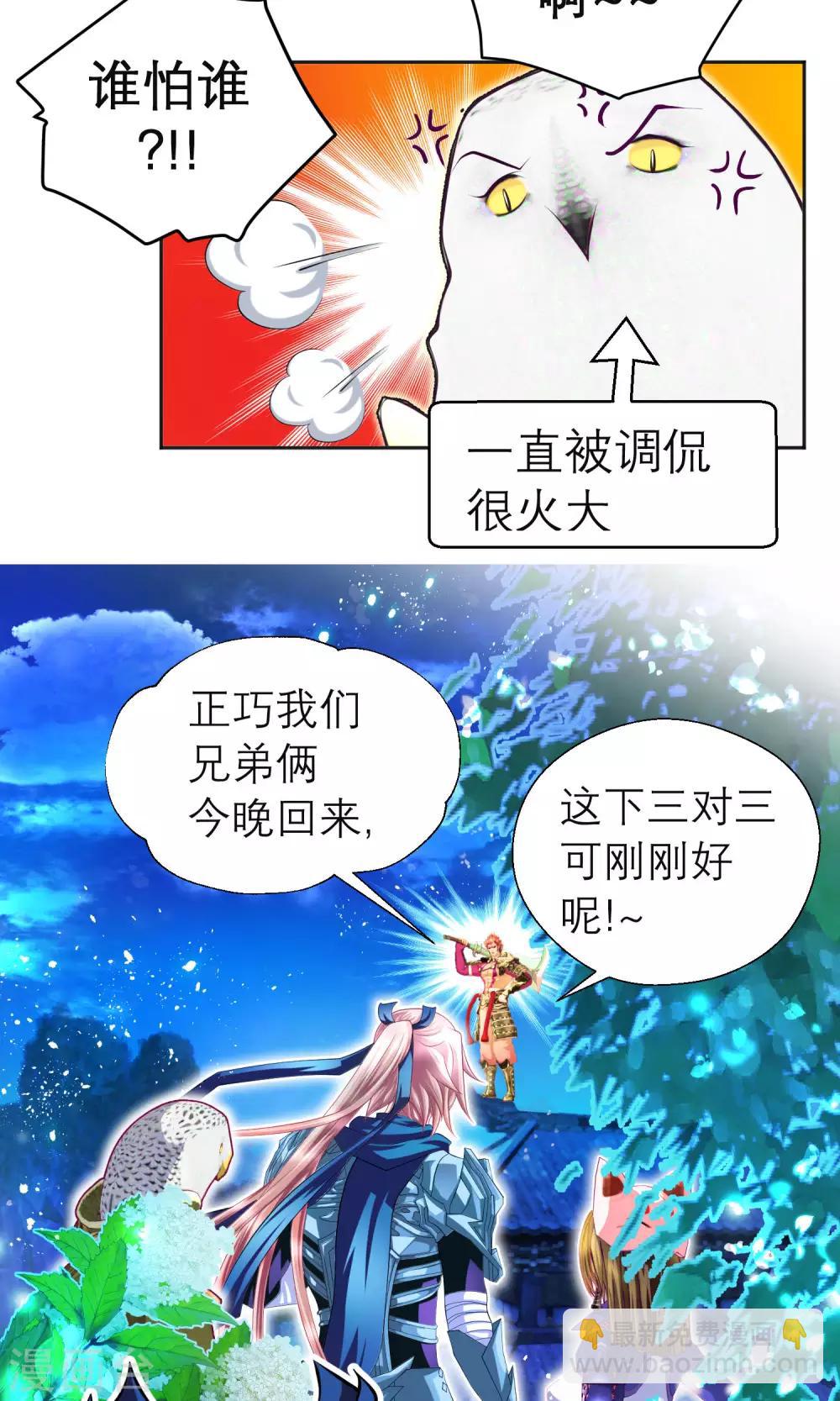 第87话19