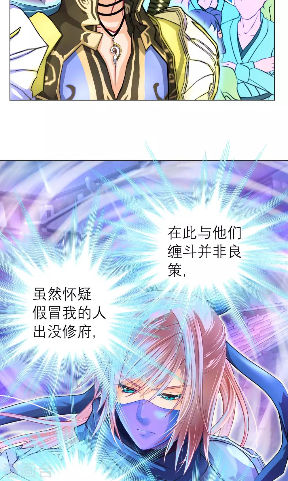 第87话26