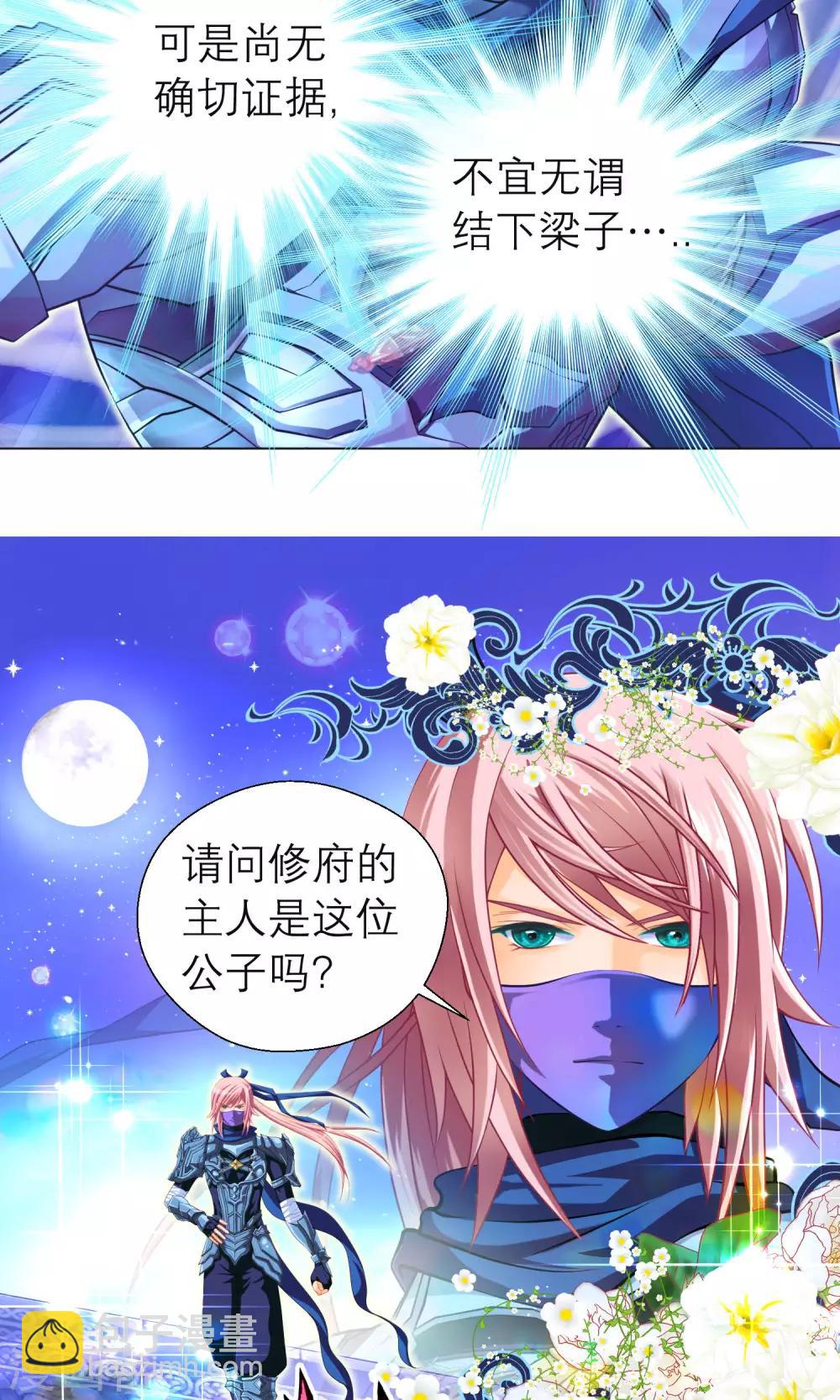 第87话27