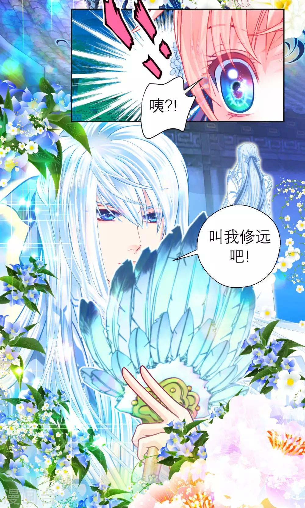 第87话28